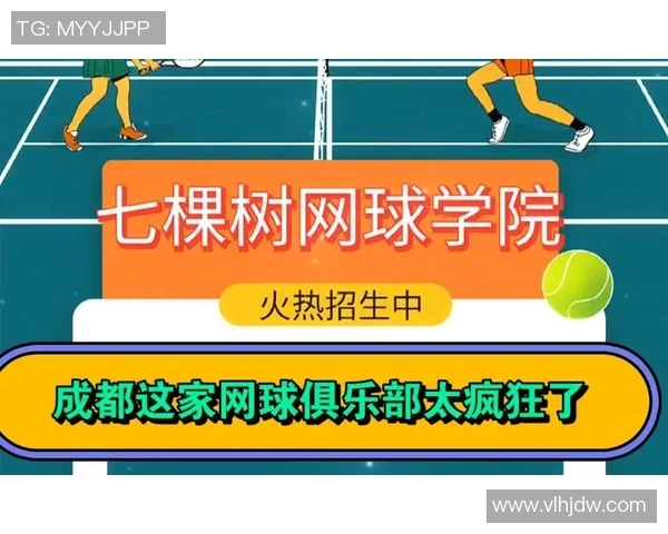 成都网球队与南京网球队赛后心理素质分析与反思