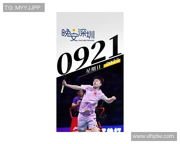 深圳羽毛球队实力崛起荣登全国羽毛球实力排行榜第七名