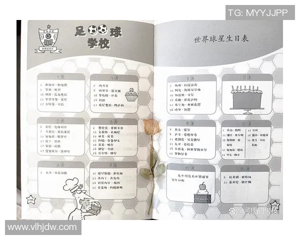 足球明星浦西的传奇故事与成就揭秘